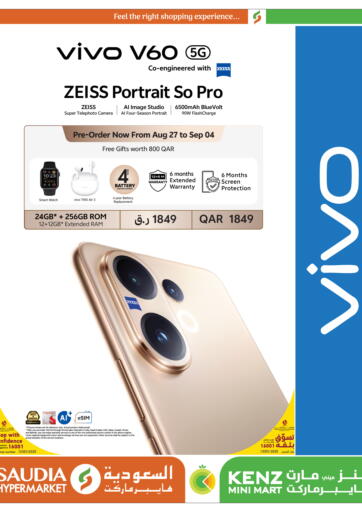 vivo v60 5G من السعودية الوكرة قطر